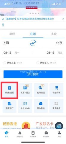 东方航空 第1张图