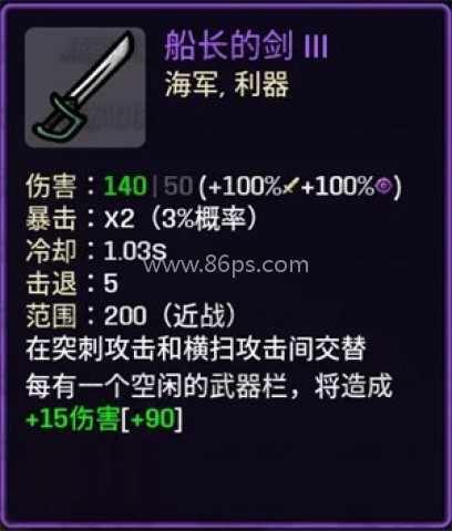 土豆兄弟深海魔怪 第11张图