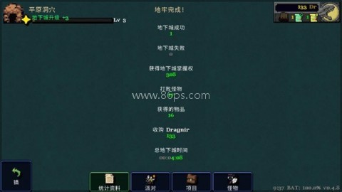 德拉加传说 第11张图