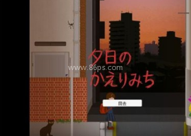 夕阳下的回家路 第2张图