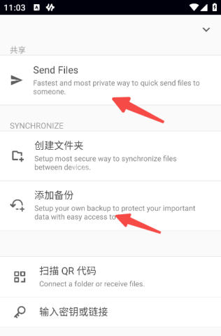 resilio sync 第2张图