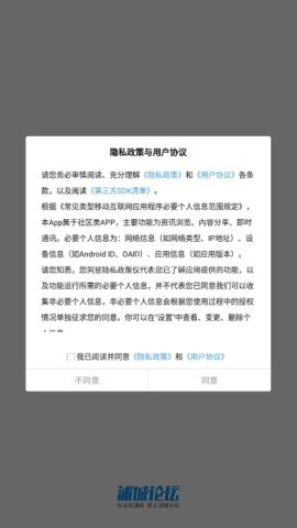 浦城论坛 第2张图