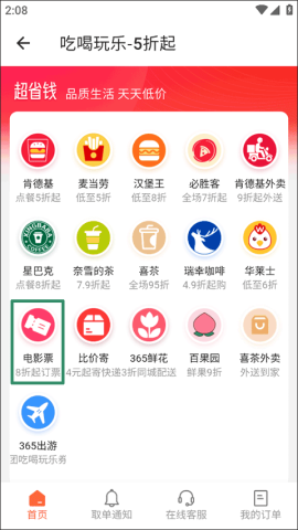 侠客工具箱 第7张图
