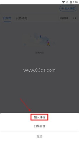 课堂派 第7张图