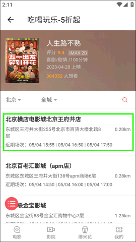 侠客工具箱 第9张图