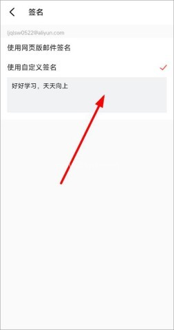 阿里邮箱 第4张图