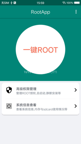 root大师 第1张图