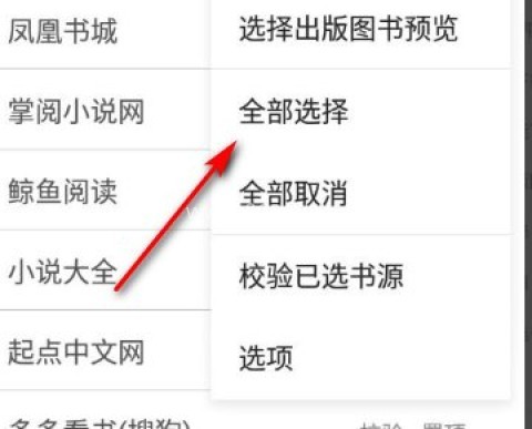 搜书大师 第6张图