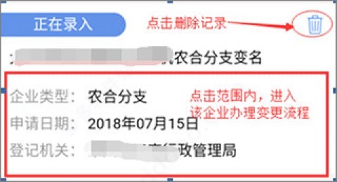河南掌上登记 第3张图