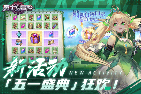 勇士与冒险手机版