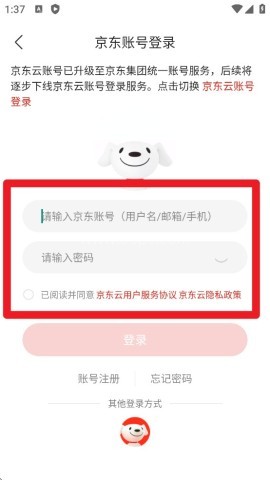 京东云 第1张图