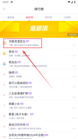 酷音铃声 第3张图
