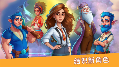 寓言小镇 第1张图