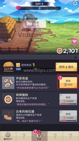 糖饼外传 第8张图