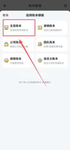 鲨鱼记账 第4张图