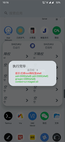 ShizukuRunner 第1张图
