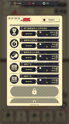 猫咪天堂 第7张图