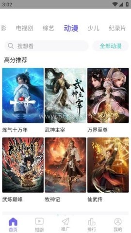 在线之家 第2张图