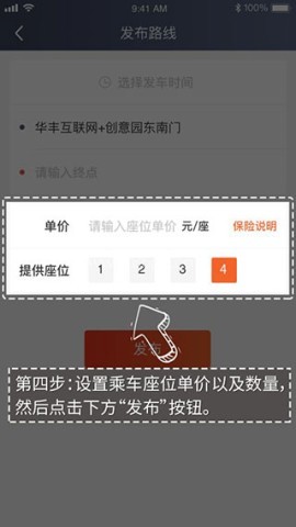 万顺车主 第4张图