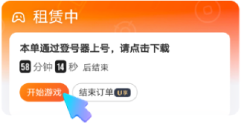飞鸟租号 第1张图