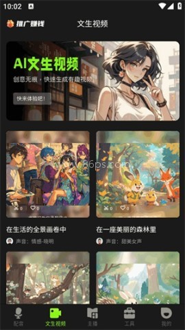 冬瓜配音 第1张图