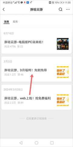 胖哒云游 第1张图