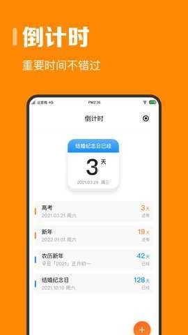 指尖时光永久会员版