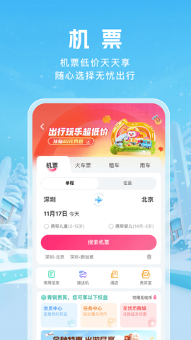 中国移动无忧行app