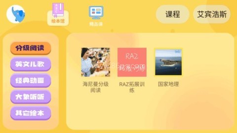 大象英语 第1张图