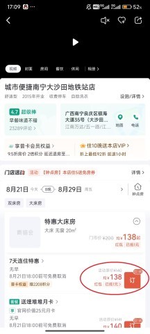 东呈青猫会 第9张图