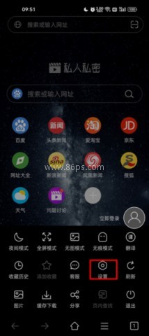 私人私密浏览器 第2张图