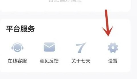 七天网络 第6张图