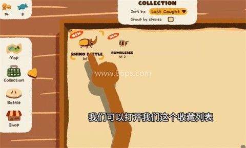 斗虫公园官方版 第2张图