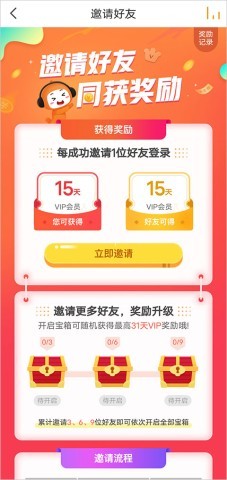 懒人听书 第5张图