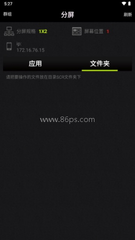 分屏大师 第1张图