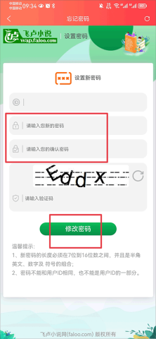 飞卢中文网 第5张图