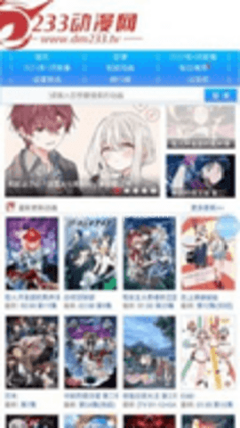 233动漫 第4张图