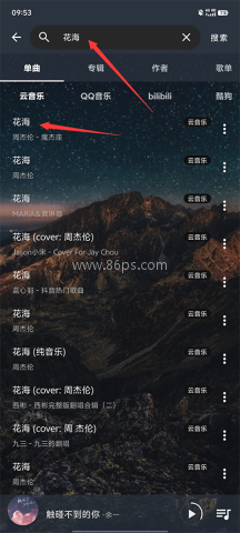 速悦音乐 第5张图