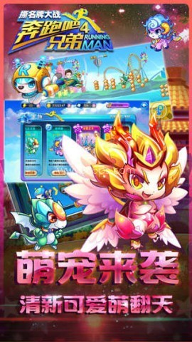 奔跑吧兄弟4撕名牌大战 第2张图