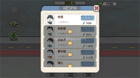 打螺丝我贼溜 第2张图