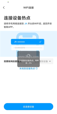 乔安智联监控 第4张图