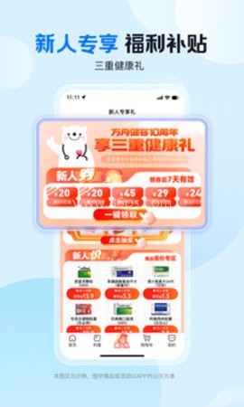 方舟健客网上药店