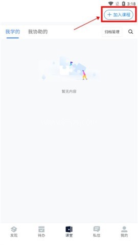 课堂派 第6张图