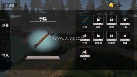 拆迁破坏模拟器 第3张图