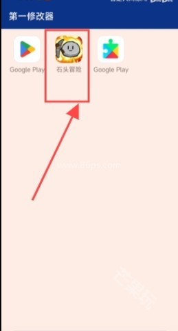 第一修改器 第1张图