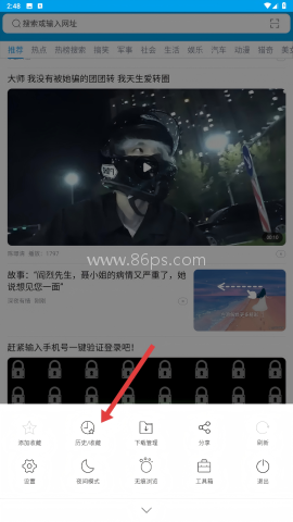 久久浏览器 第2张图