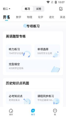 作业帮扫一扫答题 第5张图