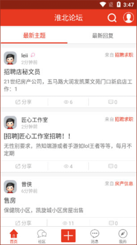 淮北论坛 第1张图