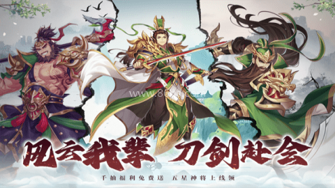 武将无双 第2张图