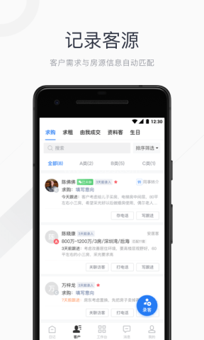 小鹿选房经纪人版